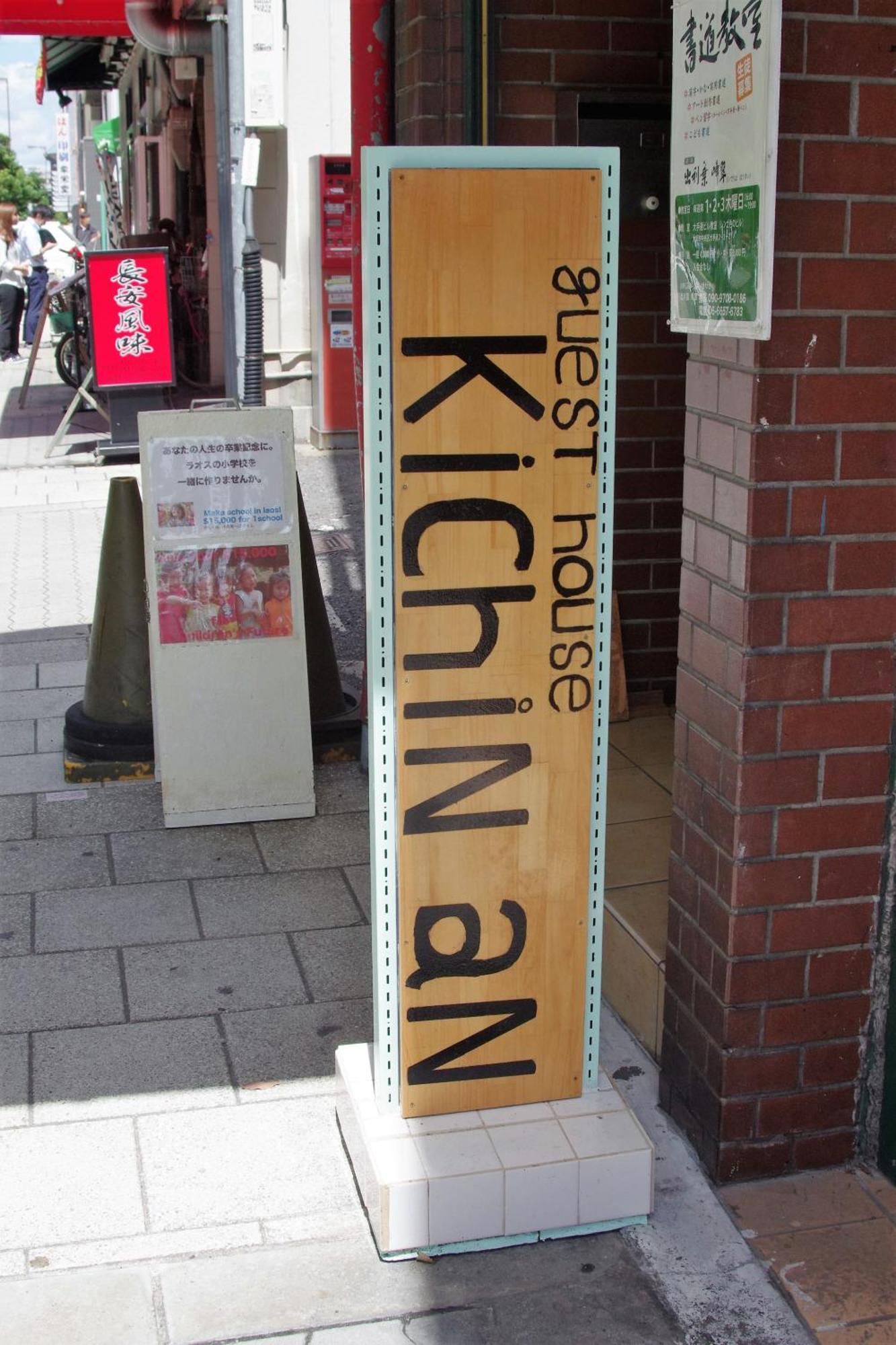 Kichinan Hotell Osaka Exteriör bild
